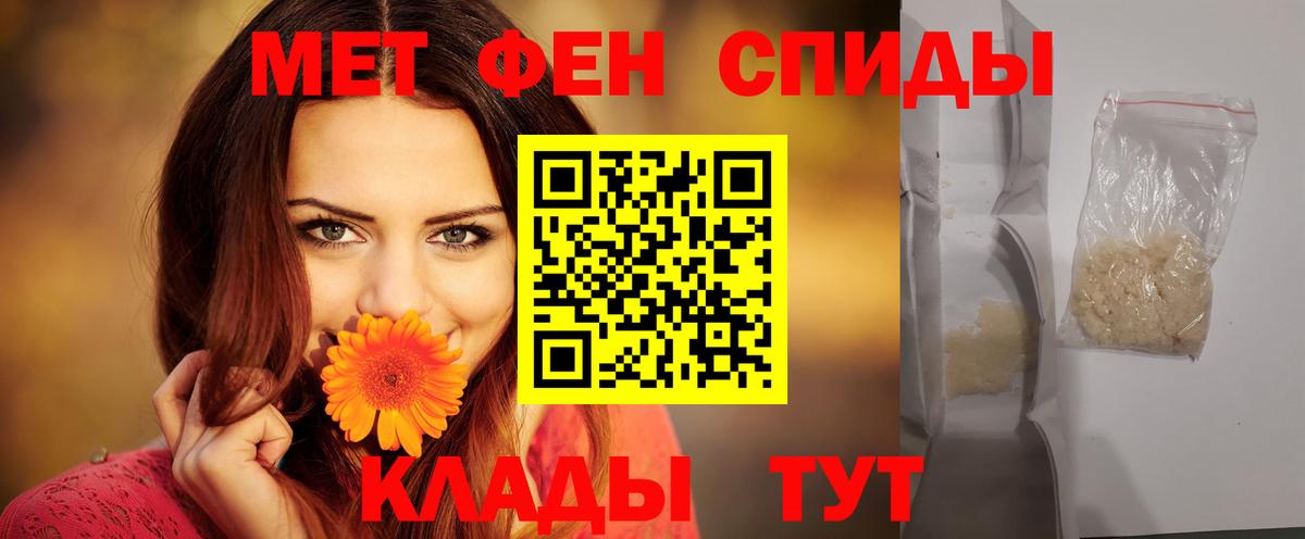МЕТАМФЕТАМИН Волоколамск