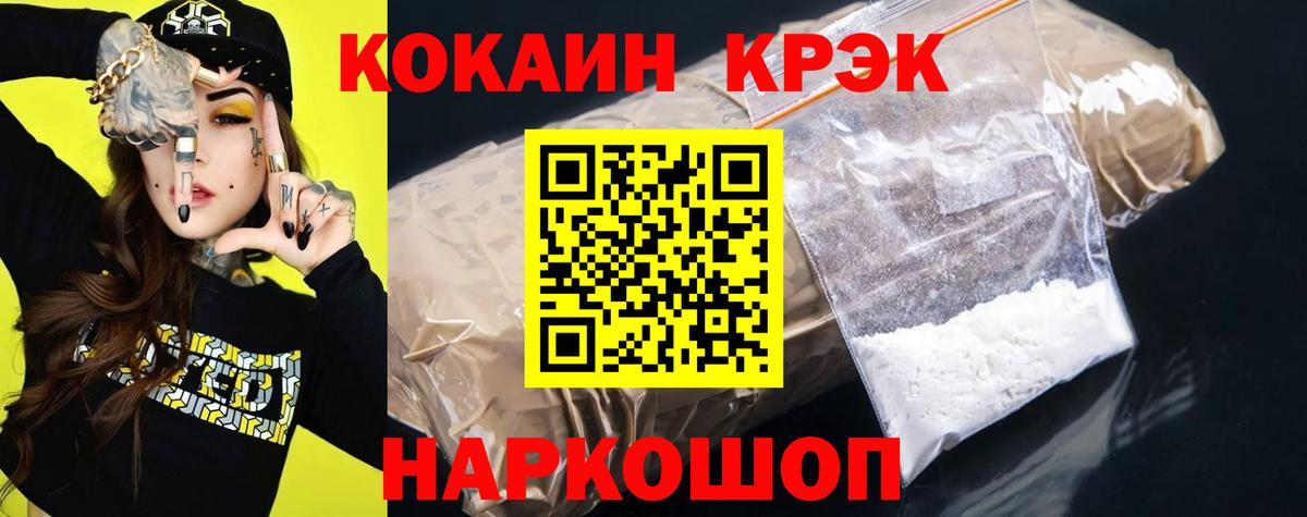 КОКАИН Fish Scale Волоколамск