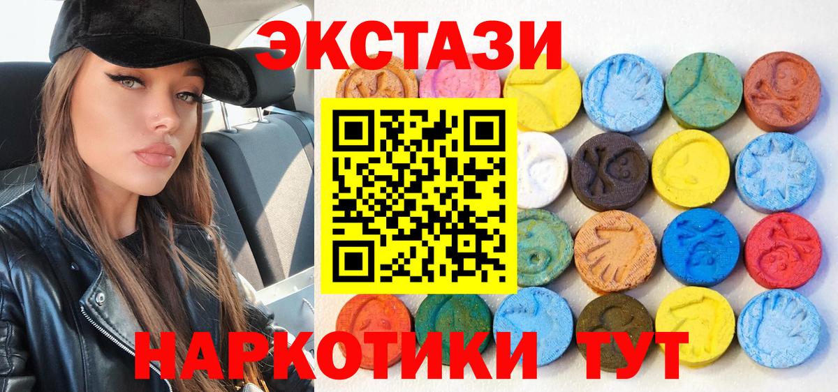ЭКСТАЗИ таблы  Экстази  ЭКСТАЗИ 99%  хочу наркоту  Вход с VPN  Волоколамск 
