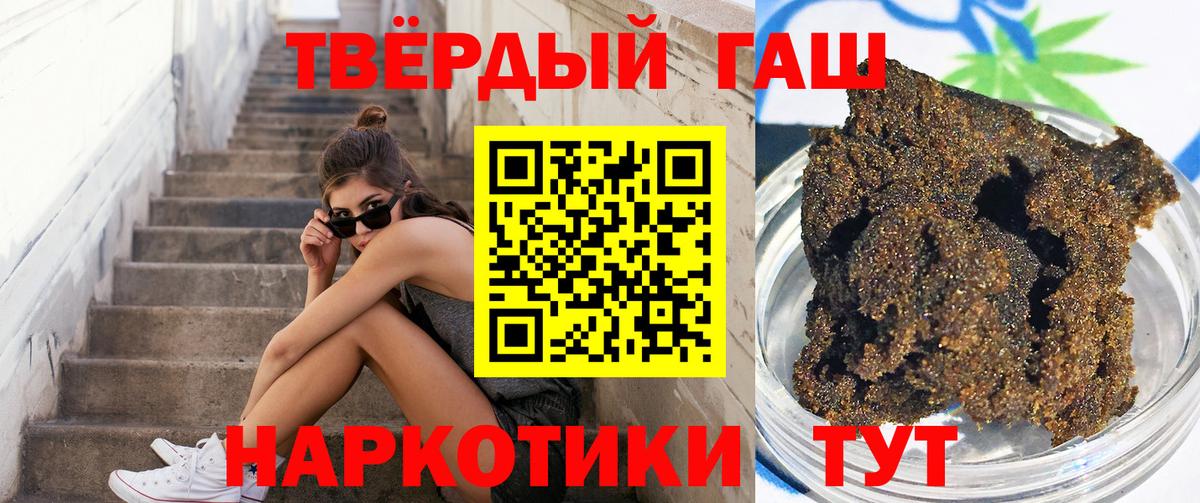 ГАШИШ 40% ТГК Волоколамск