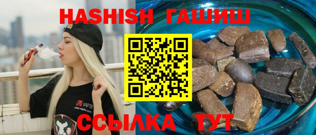 Гашиш VHQ  Вход с VPN  как найти наркотики  ГАШ гашик  Волоколамск 