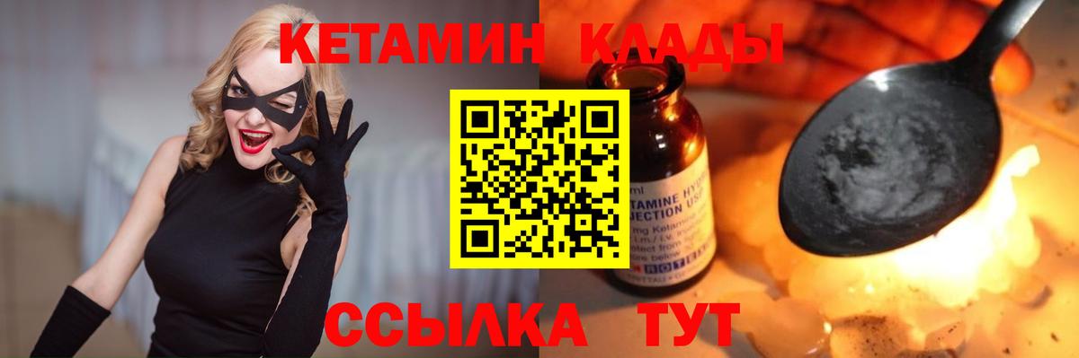 Кетамин ketamine Волоколамск