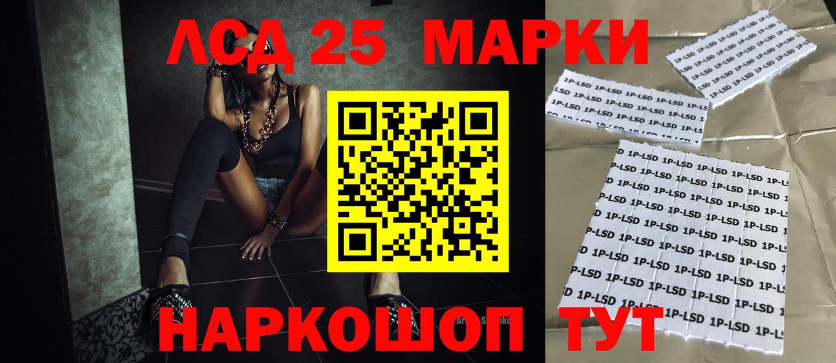 ЛСД экстази  LSD-25 экстази ecstasy  Волоколамск  Вход с VPN  LSD-25 экстази ecstasy 