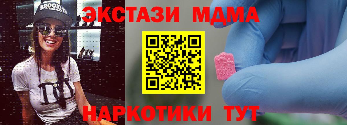 МДМА кристаллы Волоколамск