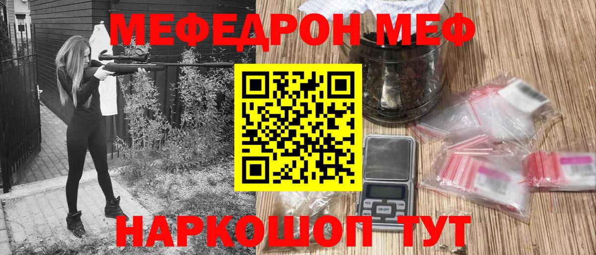 Волоколамск  Мефедрон 4 MMC  МЕФ  Вход с VPN  Меф 