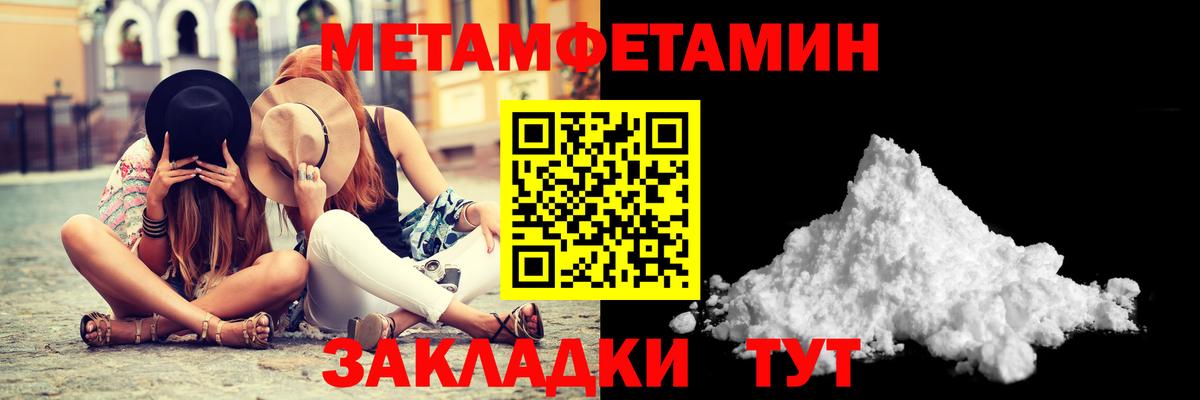 Волоколамск  Первитин кристалл  Вход с VPN 