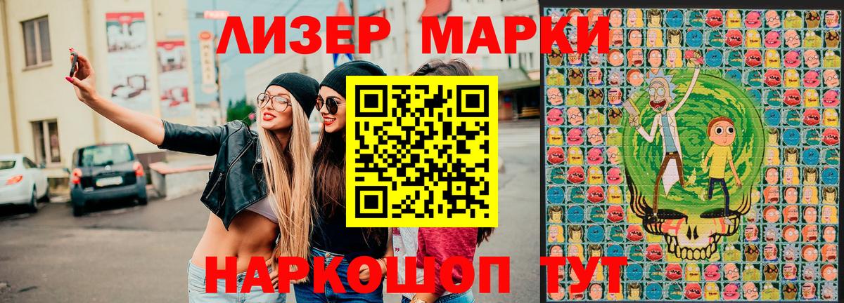 Марки N-bome  Наркотические марки 1500мкг  Волоколамск  Вход с VPN  Наркотические марки 1500мкг 