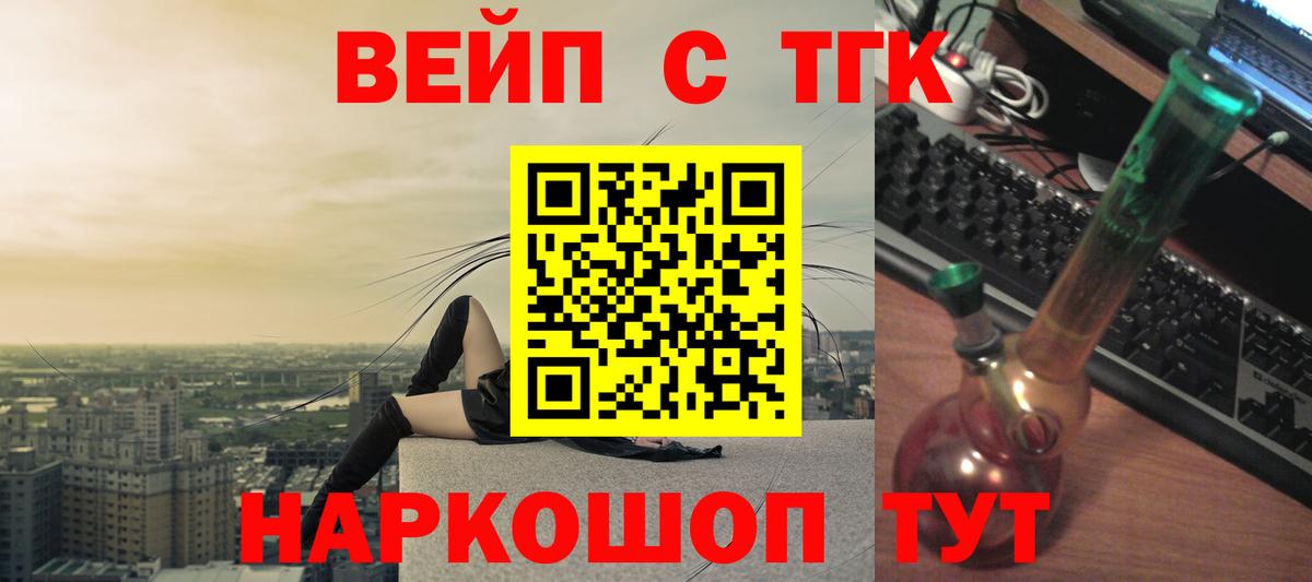 Волоколамск  Дистиллят ТГК концентрат  Вход с VPN 