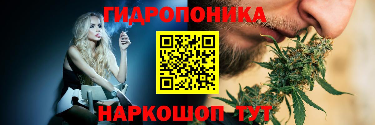Марихуана ГИДРОПОН  Канабис Bruce Banner  Волоколамск  Бошки Шишки VHQ  Вход с VPN 