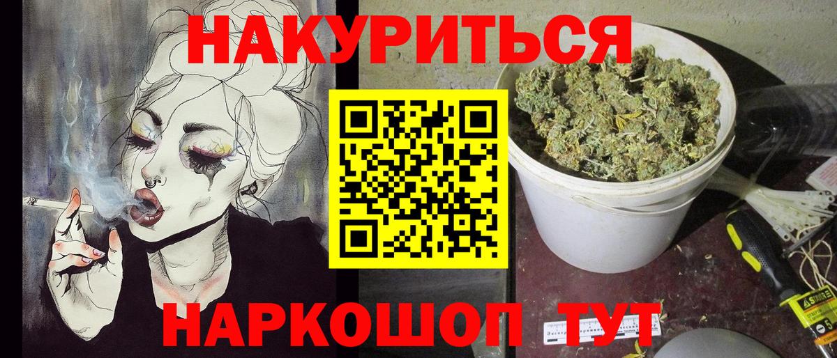 Каннабис OG Kush Волоколамск